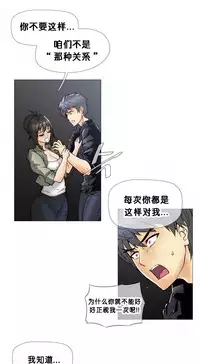 HouseHold Affairs 【卞赤鲤个人汉化】1~29话(持续更新中)