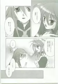 (Comic Castle 2005) [Studio ArtRoom (Kaidou Akira, Rakurincho)] AR9 Shakugan no Shana 5 Tsuujouhan (Shakugan no Shana)