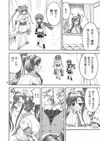 [YASRIN-DO (Yasu Rintarou)] Aisha Mankai (Shin Koihime Musou)