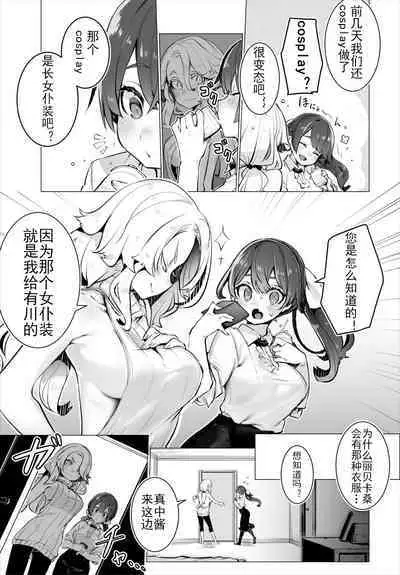 [Shimohara] Tokyo Black Box -Do-S Kyoujyu no Nanjiken Report- case. 5 | 东京黑匣子 - 抖S教授的疑案报告 05 (Dascomi Vol. 19) [Chinese] [Le_long] [Digital]