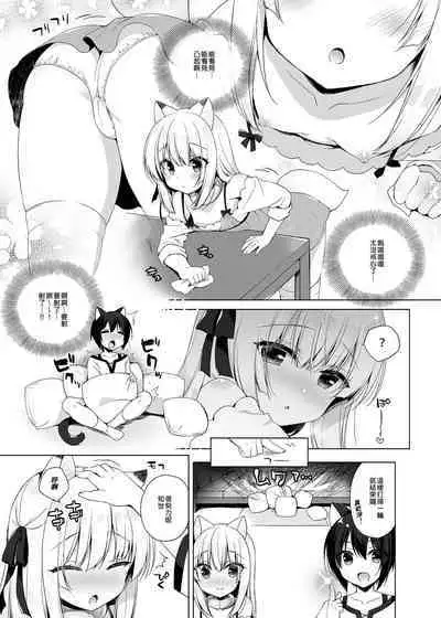 Boku no Risou no Isekai Seikatsu Soushuuhen 01 | My Ideal Life in Another World Omnibus 01 | 我的理想異世界生活總集篇1