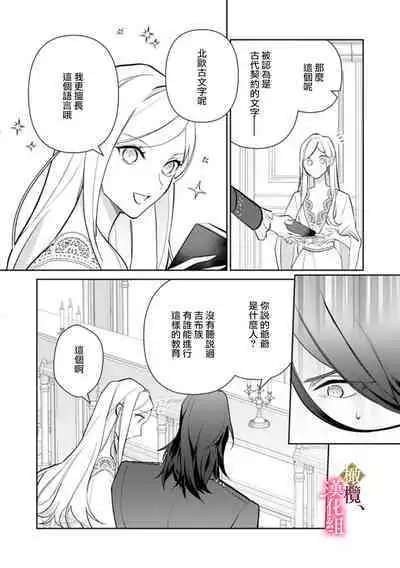 [ Hanabishi Nanami, Koya Manayu] Gokujou Ouji, Unmei no Tsugai wo Hirou。01-03|真命天子捡到命定爱人01-03[Chinese] [橄榄汉化组]