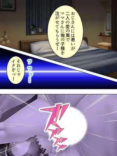 DO MAZO na Tomodachi no Haha to Yokubou no Mama ni Tsukisusumu! Soushuuhen