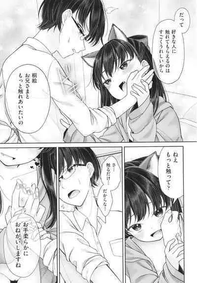 Imouto Onaho no Tsukurikata