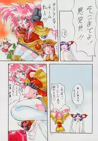 (C58) [Algolagnia (Mikoshiro Nagitoh)] Jadouou (VS Janshi Brand New Stars)