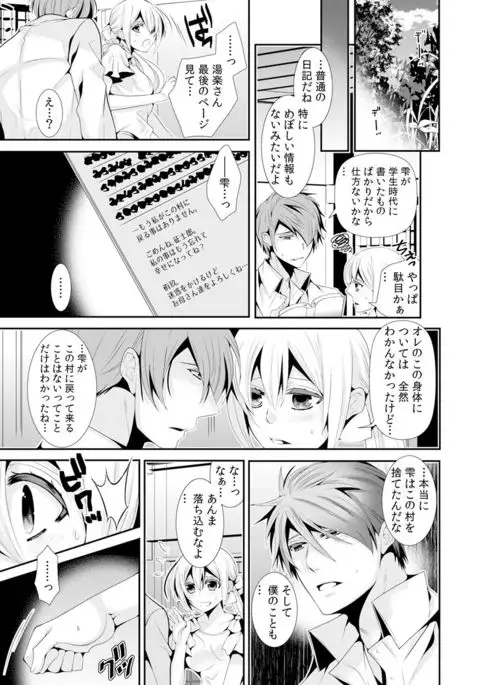 I was a bride when I became a woman? First experience with my sister's fiancé 2