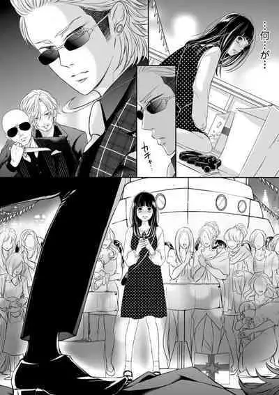 [Nanba Namiko] Juusei to Aegigoe ~ Uchinuku Tabi ni, Kikasero yo - Gun shot and Panting 1-3