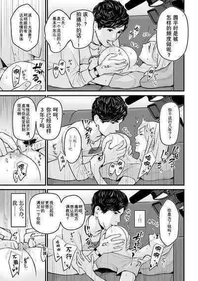 [Yachou (Bloiler Yachou)] Charisma AV Joyuu (23-sai) o Intai Tekkai suru made Ikasemakuru [Chinese] [超勇汉化组]