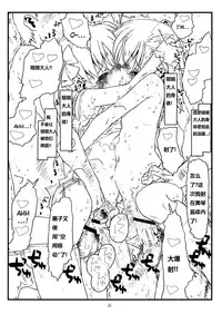 (C77) [bolze. (rit.)] HAPPINESS IS A RAILGUN (Toaru Kagaku no Railgun) [Chinese] [文盲汉化]