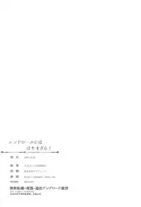 (C93) [VALRHONA (Mimamui)] Endroll ni wa Hayasugiru! (Kantai Collection -KanColle-)