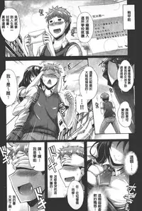 [Nekoi Hikaru] Innocent Love Memorial | 純愛的淫亂回憶 [Chinese]