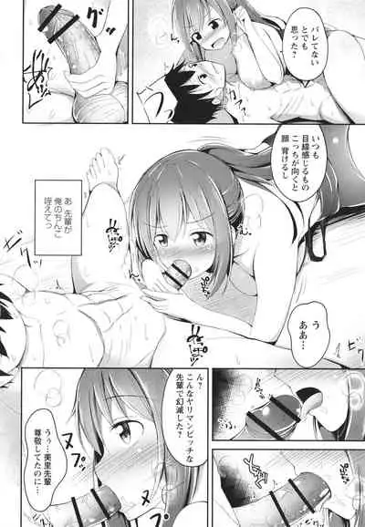 [Itou Usagi] Kore ga Watashi no Hajimete nano?