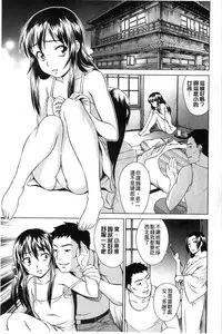 [Shinogi A-suke] Shoujo no Iroha [Chinese]