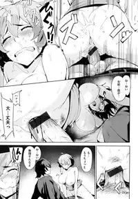 [Wakamesan] Kyuuai Utopia (Complete)