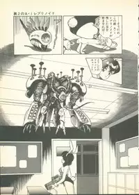 [U-Jin] Fobia Vol.01