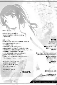 (C95) [kuma-puro (Shouji Ayumu)] Kodomo Onsen -Runa-chan no Baai- [Chinese] [脸肿汉化组]