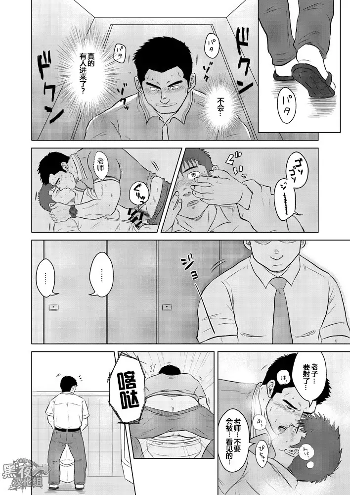 Sensei to, Ore.2 ~学校のウワサ~