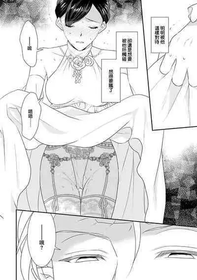 [Narada Yamato] Tensei Majo wa Ryuuzoku no Mamono-sama ni Kakowaremasu | 转生魔女被魔龙金屋藏娇了 1-11 end [Chinese] [莉赛特汉化组]