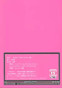 (SC2015 Winter) [Inariya (Inari)] Haishin! Shimakaze-kun no Heya (Kantai Collection -KanColle-) [Chinese] [屏幕髒了漢化組]