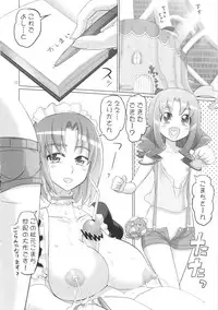 (C82) [Digital Accel Works (INAZUMA.)] INAZUMA MARCHEN WORLD (Smile Precure!)