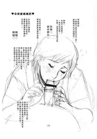 (C69) [Miyabi Tsuzuru Bu (Miyabi Tsuzuru)] Tsunade Rough (Naruto) [Chinese] [臭鼬娘漢化組]