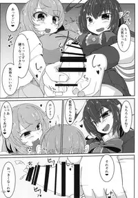 (Kouroumu 12) [G.Entertainment (Gotakichi)] Nue Koga ni Ippouteki ni Sakusei Sareru Hon (Touhou Project)