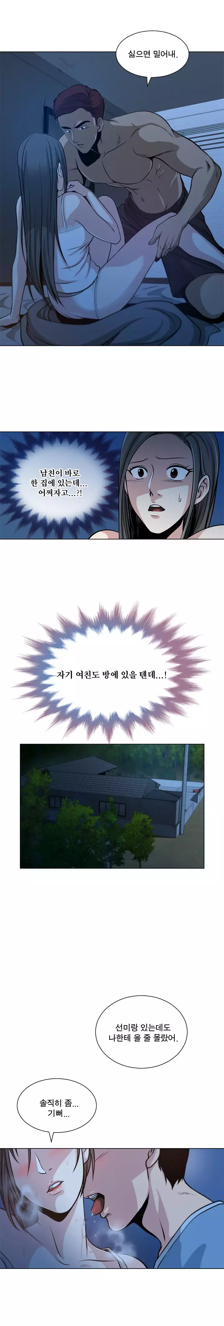 Do you Want to Change Partners Ch.0-29