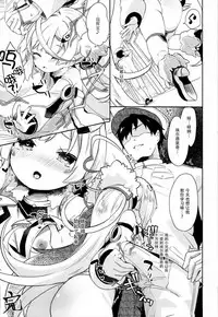 (C93) [Kedama Gyuunyuu (Tamano Kedama)] Erudo Ecchi (Azur Lane) [Chinese] [脸肿汉化组]