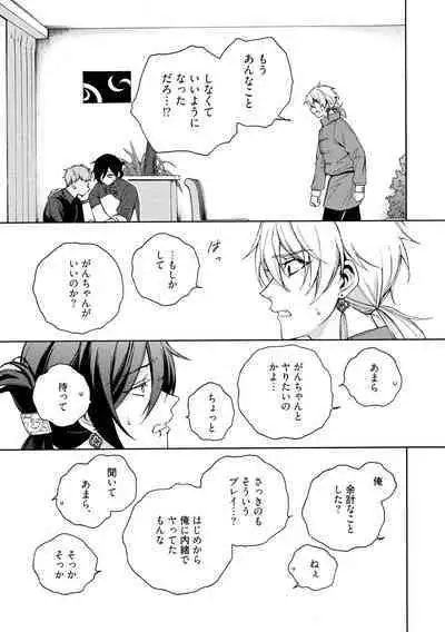 イ尓好(ニイハオ)マンション605 【電子限定特典付き】