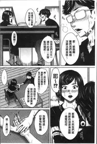 [Ueno Naoya] Hamekano Chijo to Retsujou Diary - Diary of Slut & Inferiority | 戳插女友 痴女與劣情的淫亂日記 [Chinese]