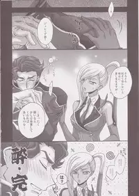 (COMIC1) [iYou (Mizuno Poppo, Yukkyun)] Britannia Tenseki Sui - Britannia The Scriptures - tipsy (CODE GEASS: Lelouch of the Rebellion)