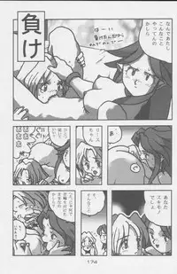 (C49) [Kacchuu Musume (Various)] Paul no Miracle Initiation - The Miracle Initiation by Paul!! (Various)