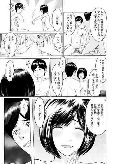 Futsuu no Onna ga Hatsujou Suru Toki - When an ordinary woman goes into rut.