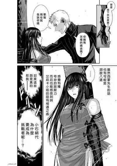 [Tetsu MOMOTA] Chijou Hyakkai R18 Ch61-65 [Chinese] 地上100層 [牛頭人酋長之魂漢化]