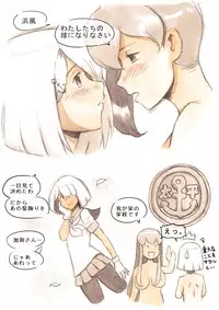 [pink-noise (Mizuiro Megane)] 『Futanari Doutei LESSON』 no Oshirase (Kantai Collection -KanColle-) [Digital]