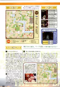 (一般画集) [elf] WORDS WORTH 完全ガイド