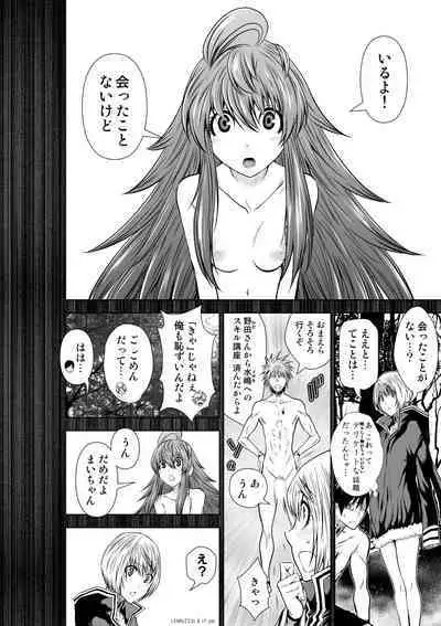 『地上100階』71話特別版番外編 彩花AV前編 72话おまけ