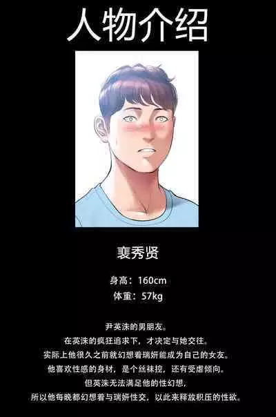 Smoking Hypnosis Sub Character Story