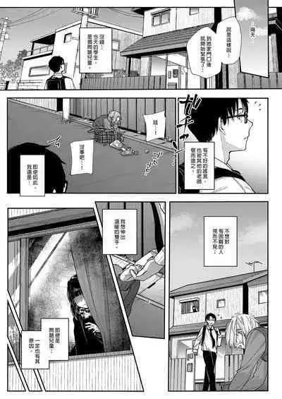 [Karamomo Tart (Kindatsu)] Majime na dake ga Torie no Boku ga Hametsu Ganbou no Seito ni Seiheki o Guchagucha ni Yugama sareta Hanashi ~Dakara Boku wa Katei Kyoushi o Yameta~ | 我辭去家庭教師的原因 [Chinese] [Decensored] [DL版]