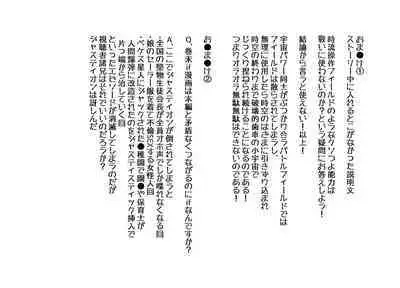 Mezameru Tabi ni Shussan! Kaizou! Kiken Shinryaku VS Kiken Seigi Hero VS Helmet Tsuugaku Shoujo