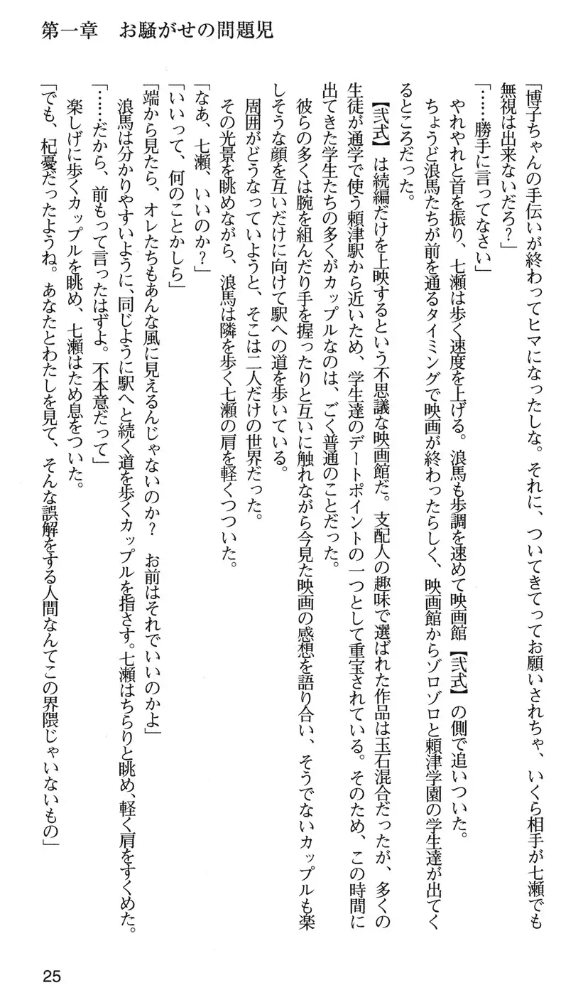 下級生2 七瀬SECRET TRACK