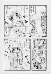 (C59) [J's Style (Jamming)] Cherry Pink (Cardcaptor Sakura)