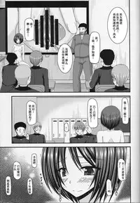 (COMIC1☆8) [valssu (Charu)] Roshutsu Shoujo Yuugi Go Kan [Chinese] [流星汉化]