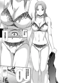 [Sabashi Renya] Nude Drawing (COMIC AUN 2017-05) [Chinese] [闪灵二人组汉化] [Digital]