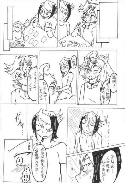 (Sennen Battle Phase 20) [rainbownina (Sopra Nina)] S won’t last a day without S (Yu-Gi-Oh! ARC-V)