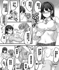 [TSF Mousou Chikusekijo (Minaduki Nanana, Kouji)] Yuutai no Mahoujin 2 ~Anoko ni Haitte Cosplay XXX~ [Chinese] [台灣最美麗的風景漢化]