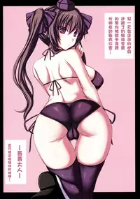 [Ruciedo (jema)] Hatate-chan Maji Koukidou (Touhou Project) [Chinese] [CE家族社]