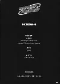 (C79) [Shimoyakedou (Ouma Tokiichi)] SISTER'S HEAVEN (Panty & Stocking with Garterbelt) [English] (Trinity Translations)