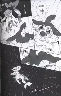 (Kansai! Kemoket 5) [FUYUGOMORI (winte)] TEARDROPS (Pokémon) [Chinese] [虾皮工作组]