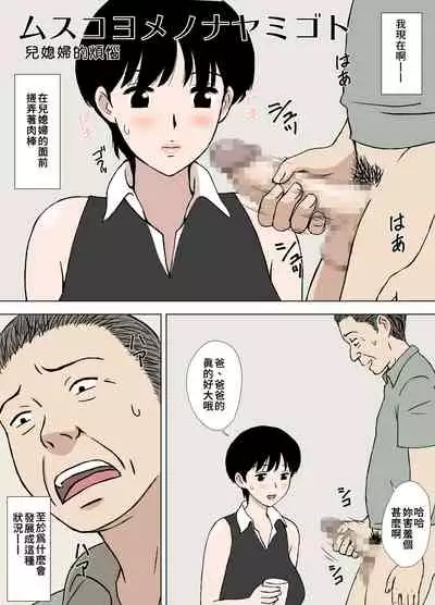 Hitozuma Time | 人妻時間